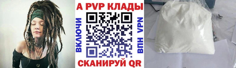 Alfa_PVP VHQ  Тырныауз 