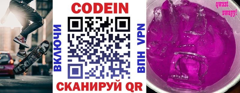 Codein Purple Drank сайты даркнета состав Тырныауз