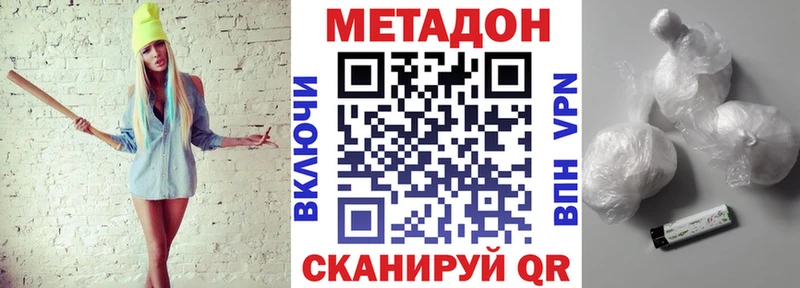 Метадон methadone  Тырныауз 